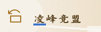 合作伙伴