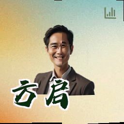 方启